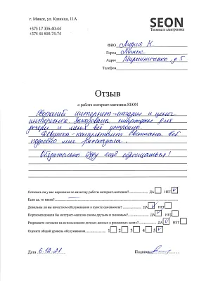 Сеон_5