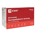 ИБП EKF E-Power SSW 200; 1200 ВА; 720 Вт; фаз вх/вых=1/1; розетки 3 x Schuko; 2x12В_7Ач