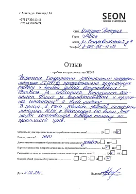 Сеон_9