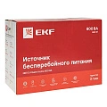 ИБП EKF E-Power HOME; 800 ВА; 480 Вт; фаз вх/вых=1/1; розетки 6 х Schuko; 1x12В_8Ач